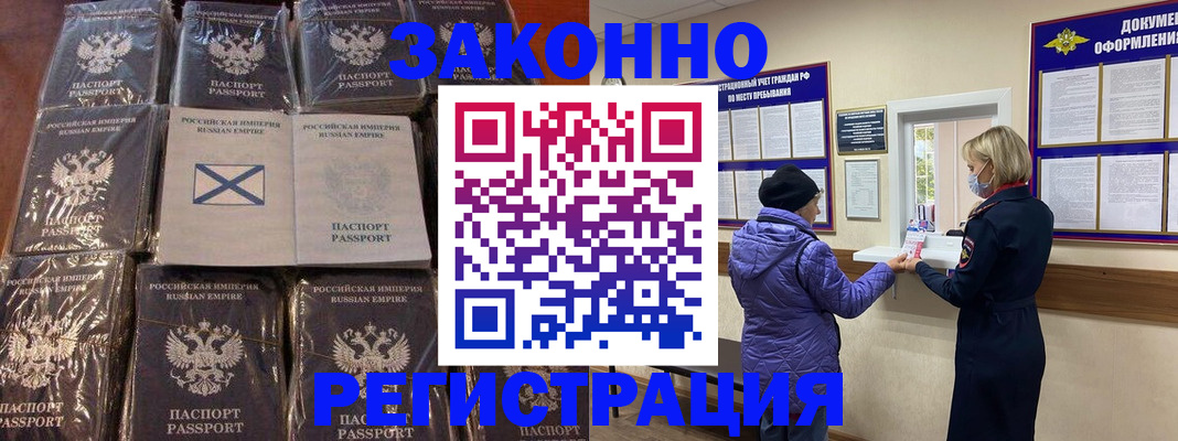 прописка для школы в Белгороде